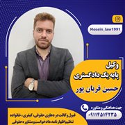 قربانپور